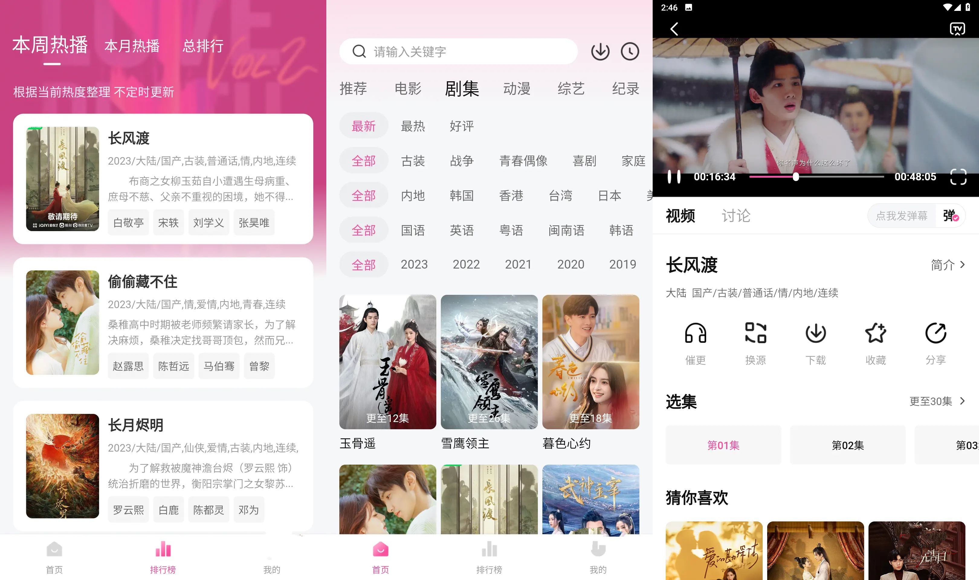 点击查看原图 HT_20230707225026.jpg