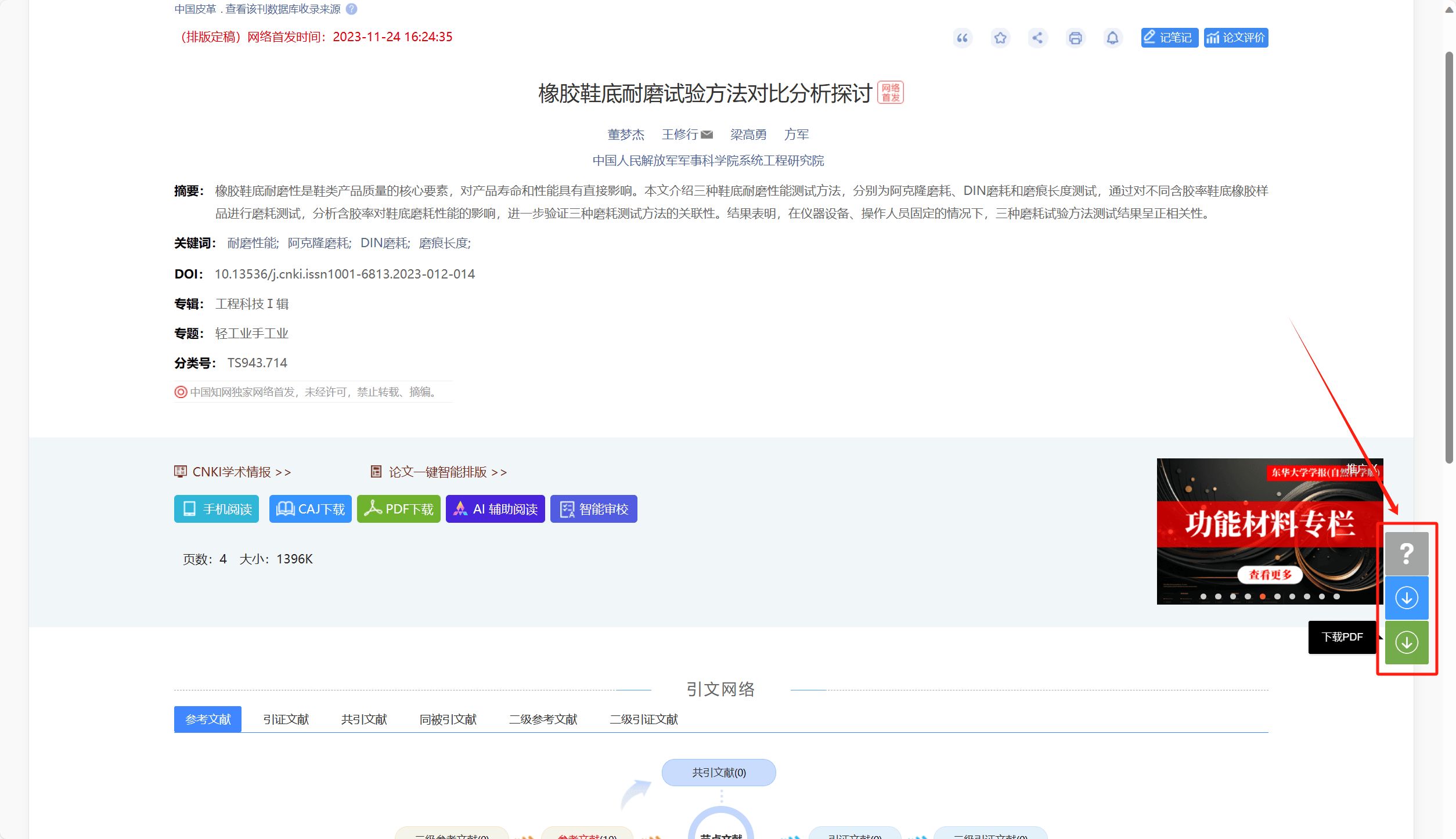 点击查看原图 222.jpg