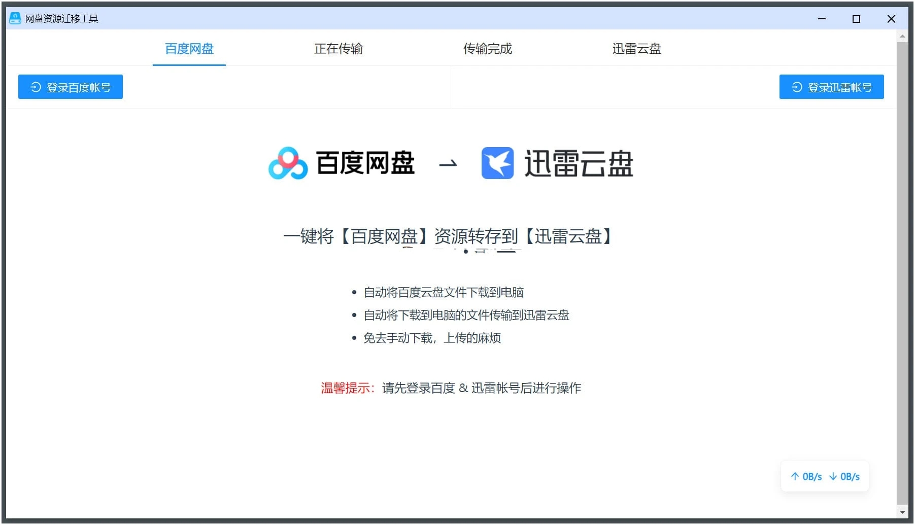 点击查看原图 PanTransfer.jpg