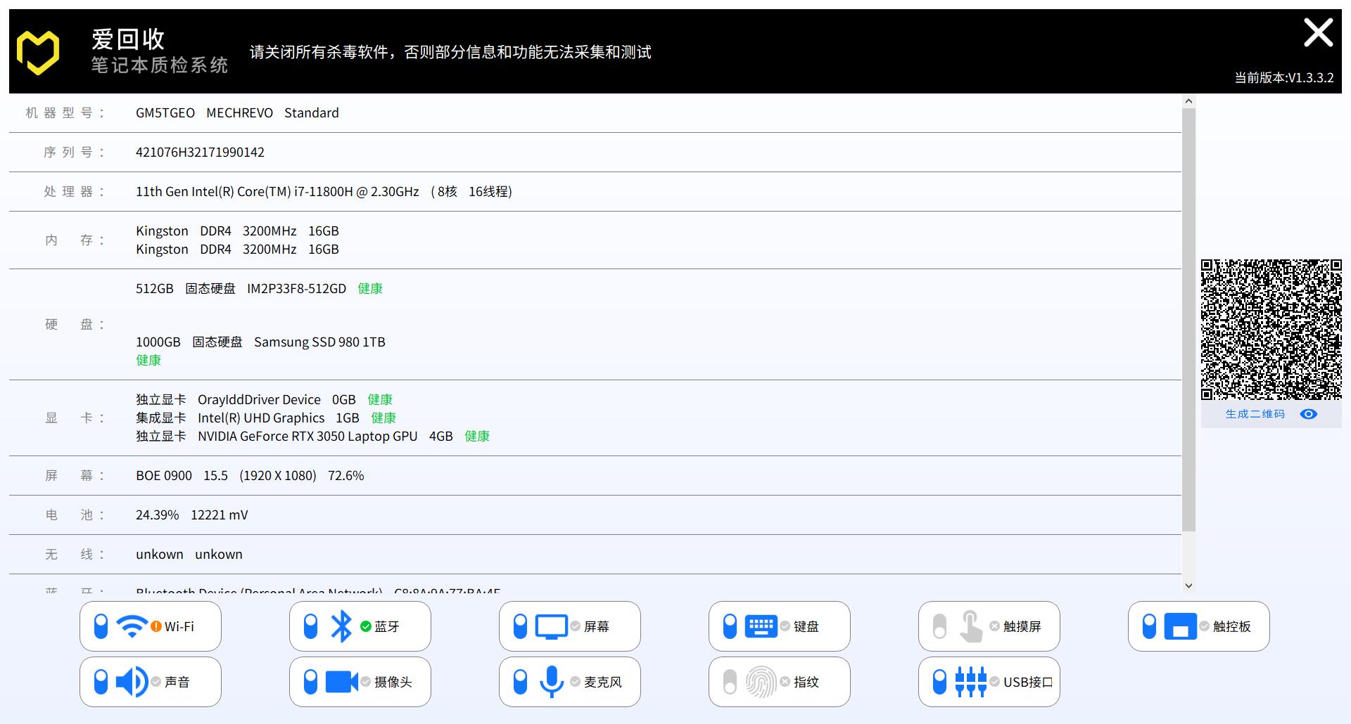 点击查看原图 QQ截图20240611123936.jpg