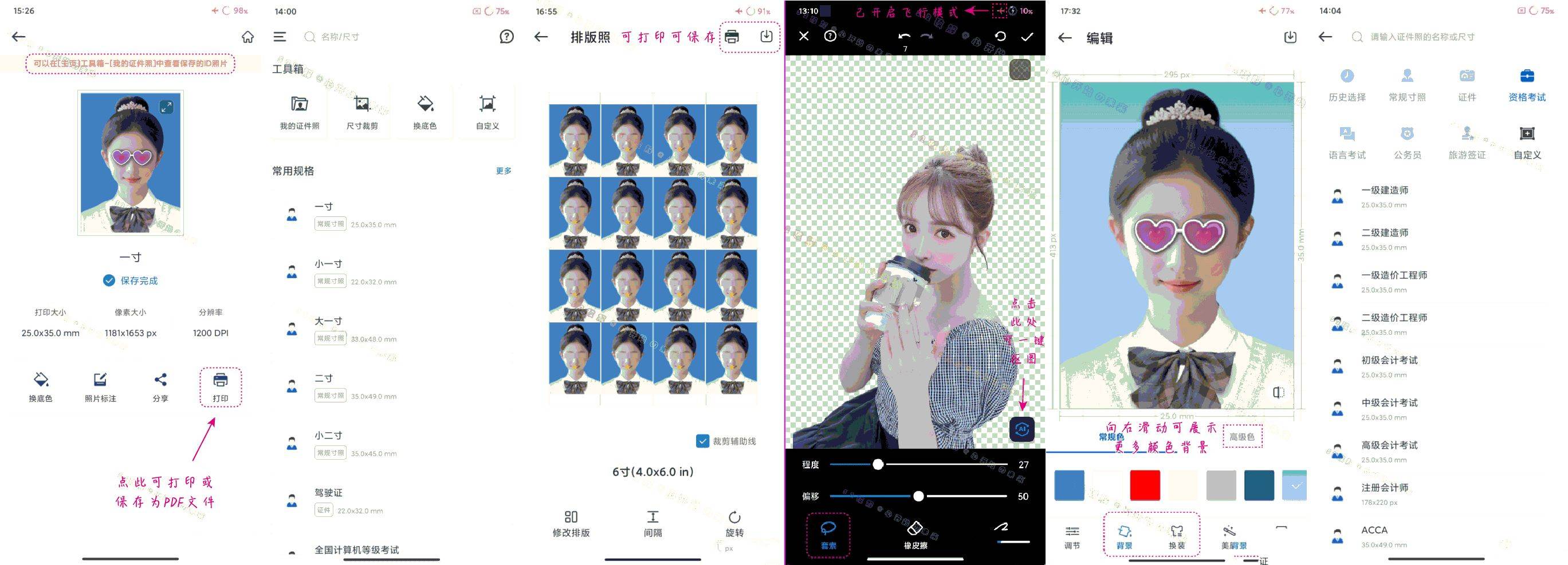 点击查看原图 HT_20240620110454.jpg