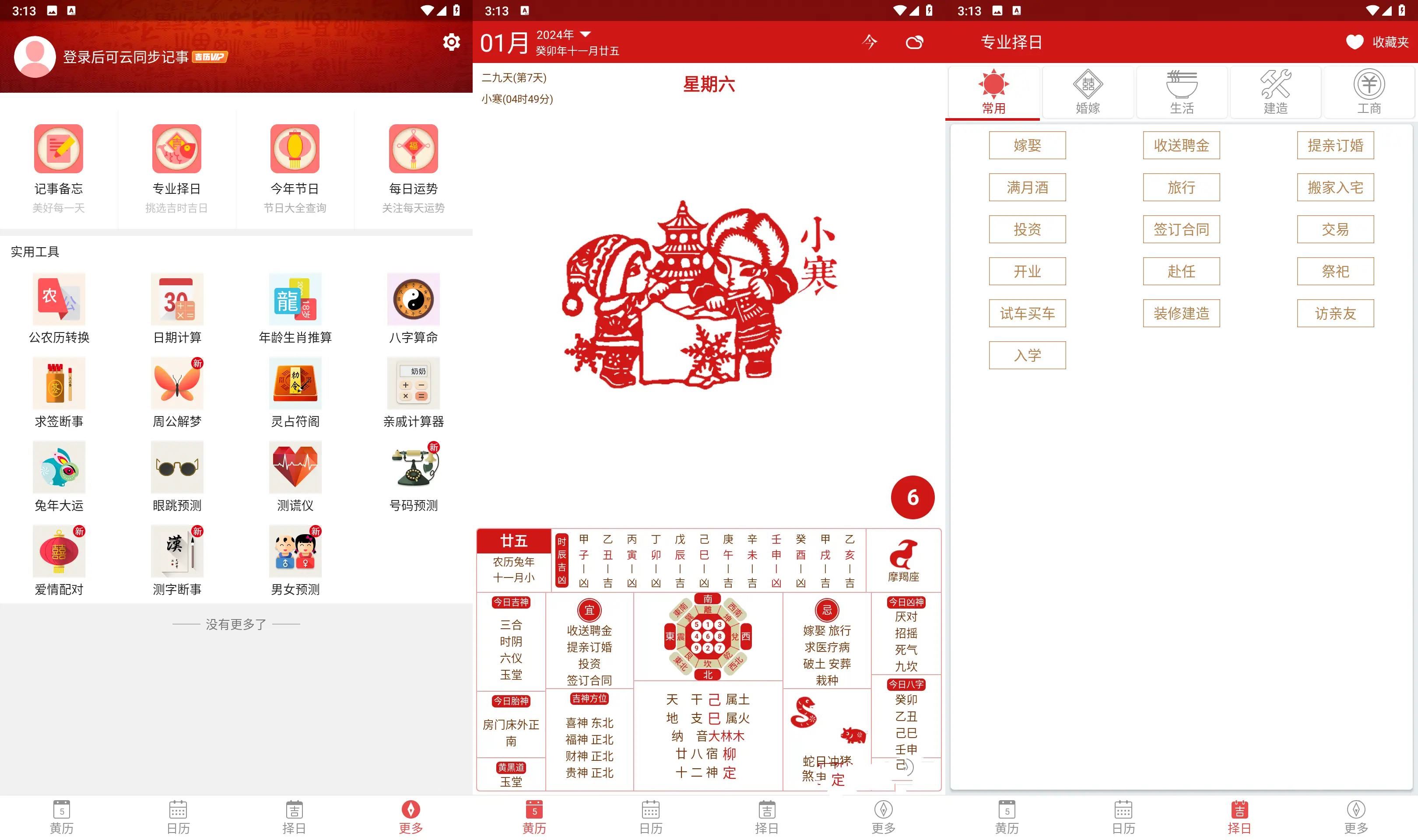 点击查看原图 HT_20240726120434.jpg