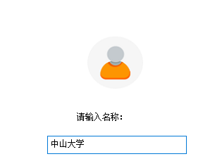 点击查看原图 pdf_sysu_0.png