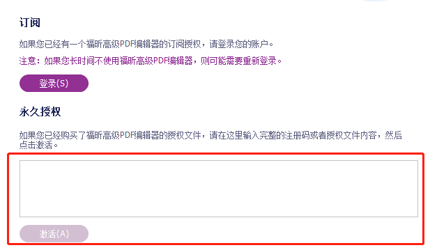 点击查看原图 pdf_activate_0.png
