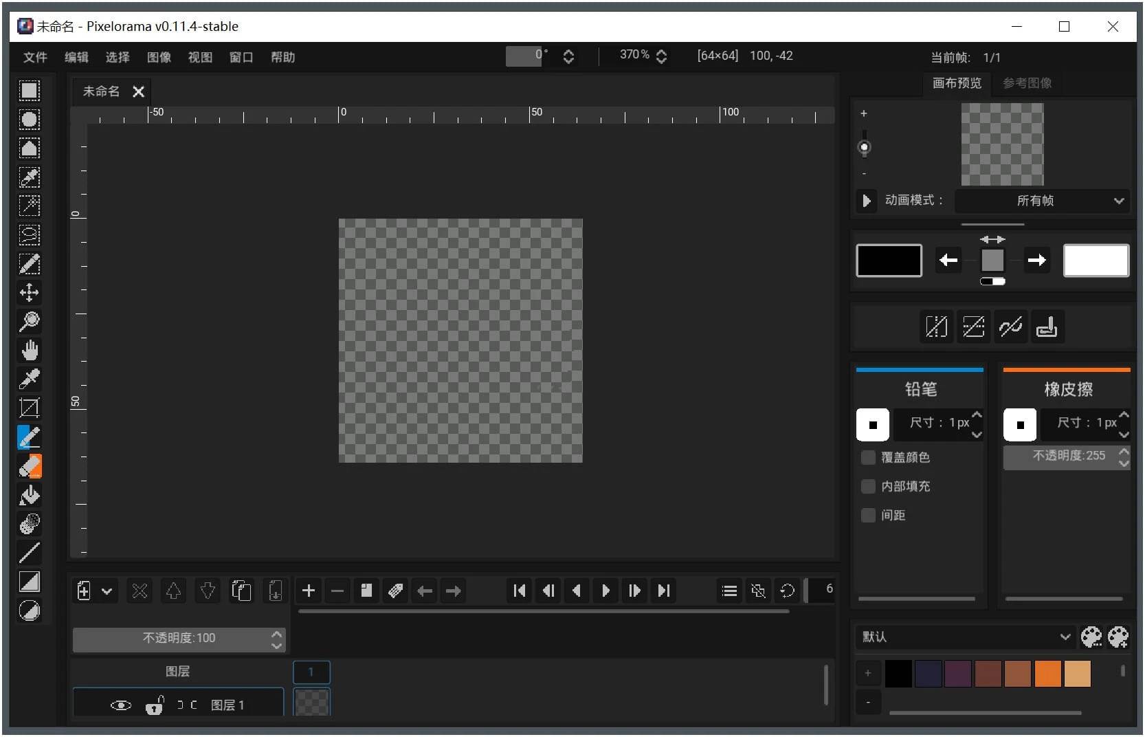点击查看原图 Pixelorama.jpg