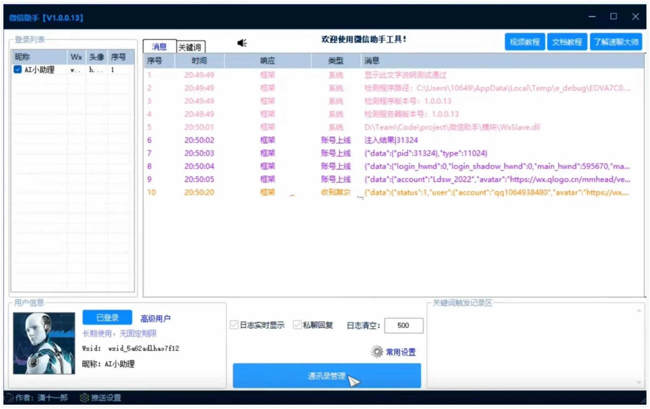 点击查看原图 wxzs.jpg