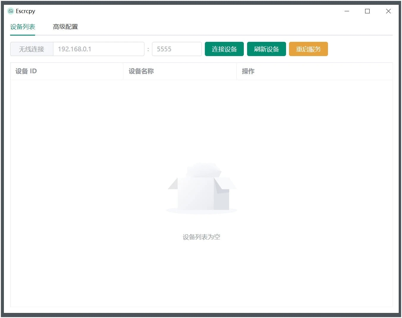 点击查看原图 escrcpy.jpg