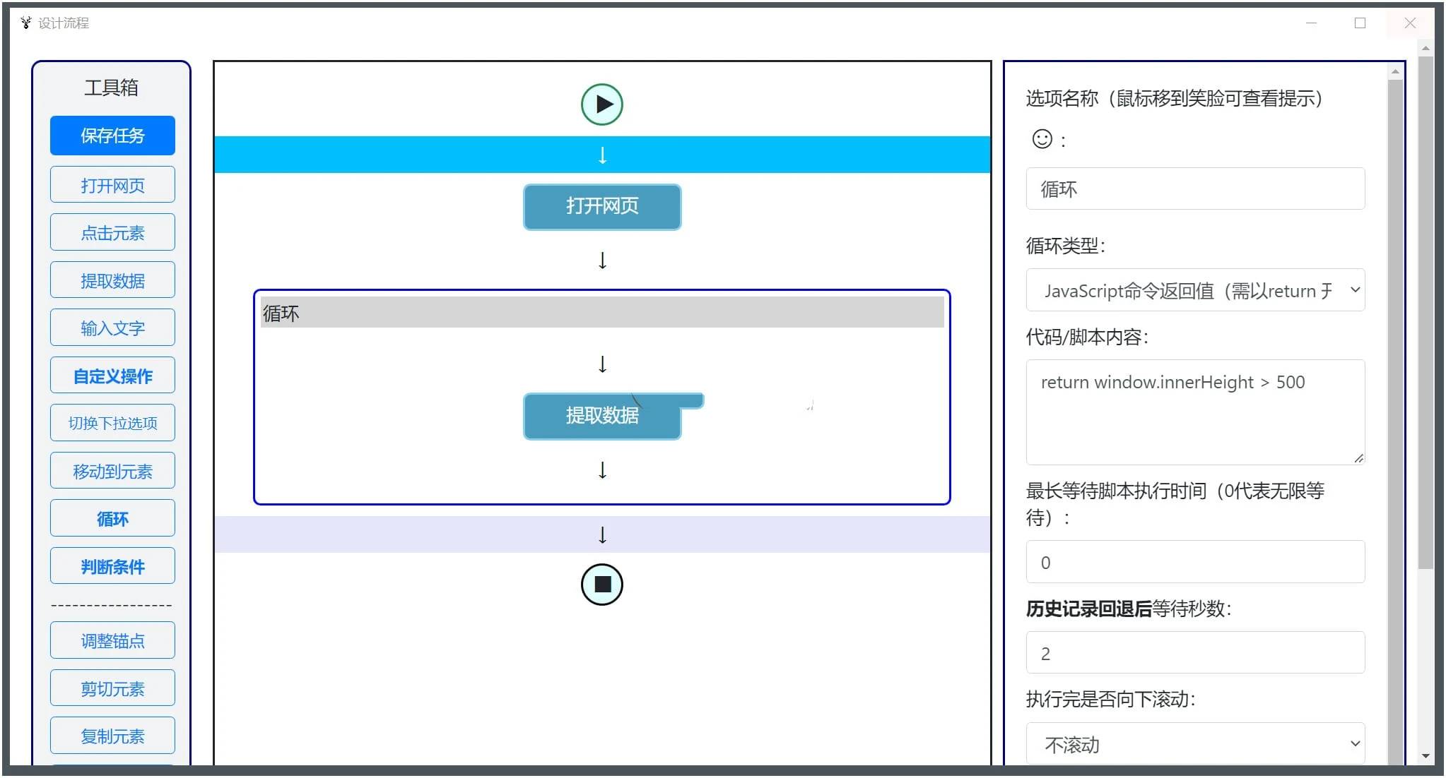 点击查看原图 EasySpider.jpg