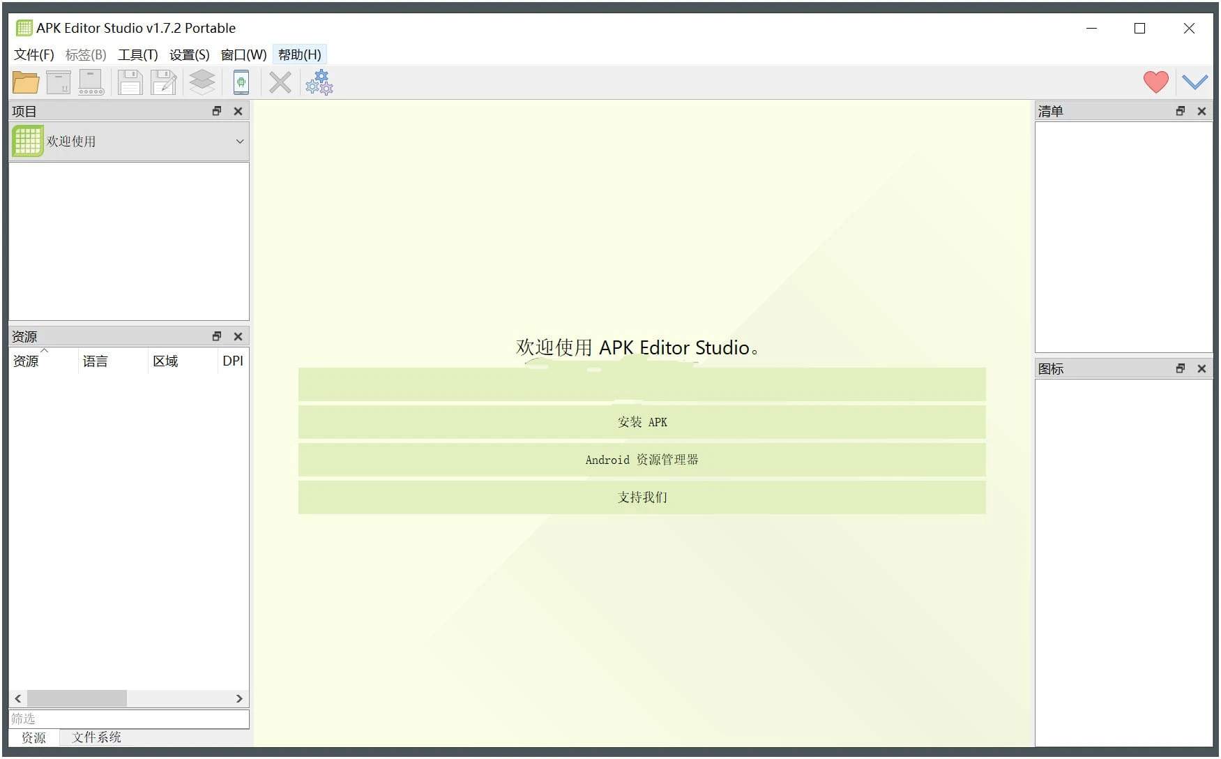 点击查看原图 APKEditorStudio.jpg