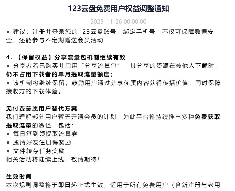 点击查看原图 HT_20251127135354.jpg
