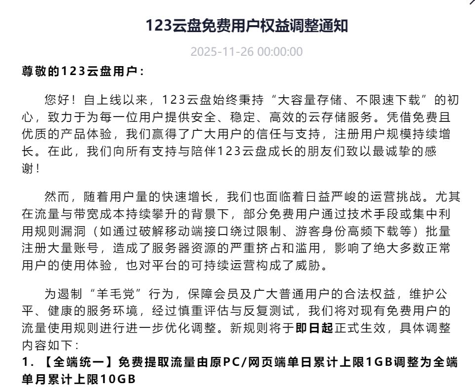 点击查看原图 HT_20251127135351.jpg