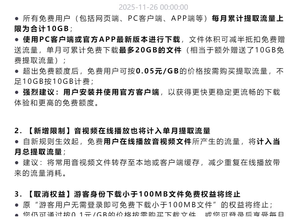 点击查看原图 HT_20251127135353.jpg