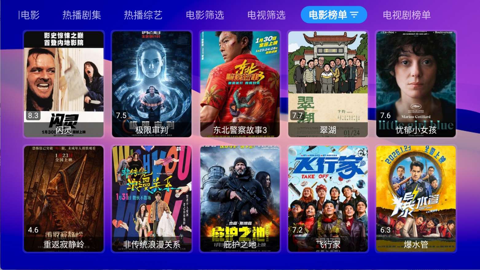 点击查看原图 HT_20260130125539.jpg