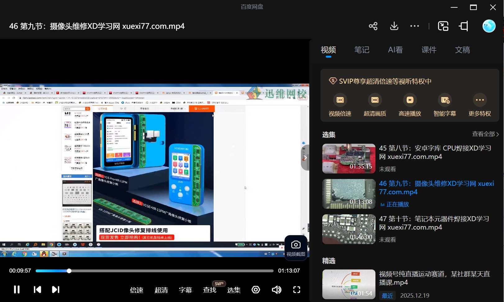 点击查看原图 HT_20260102132843.jpg