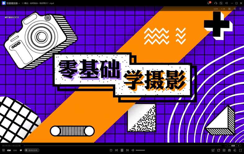 相机基础入门课：专为摄影零基础理论课
