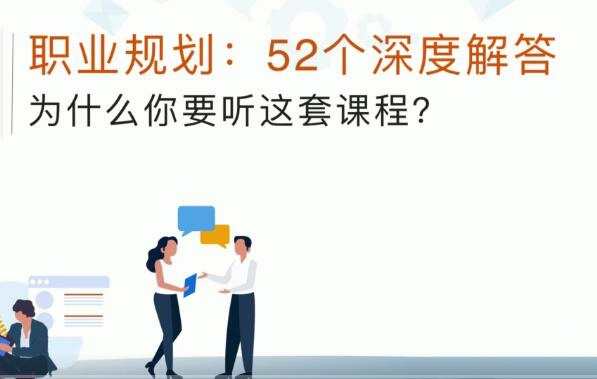 职场生存指南：深度拆解困住52个职场难题