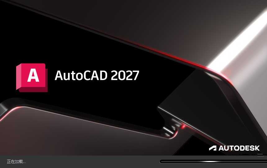 Autodesk AutoCAD 2027.1.0_中文激活版本
